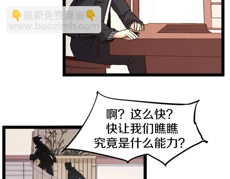第10话 羊学究 第119页