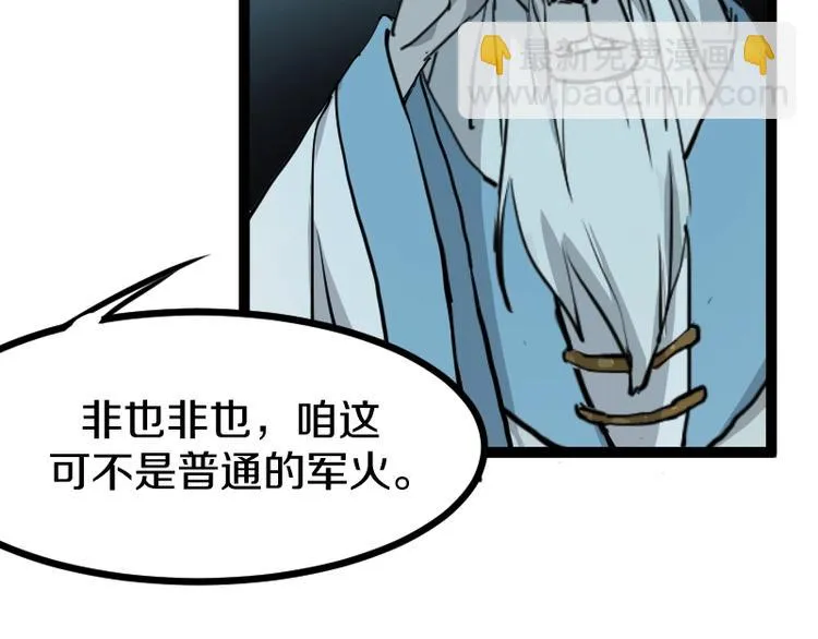 第10话 羊学究 第129页