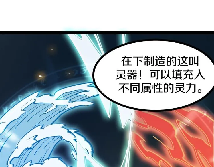 第10话 羊学究 第130页