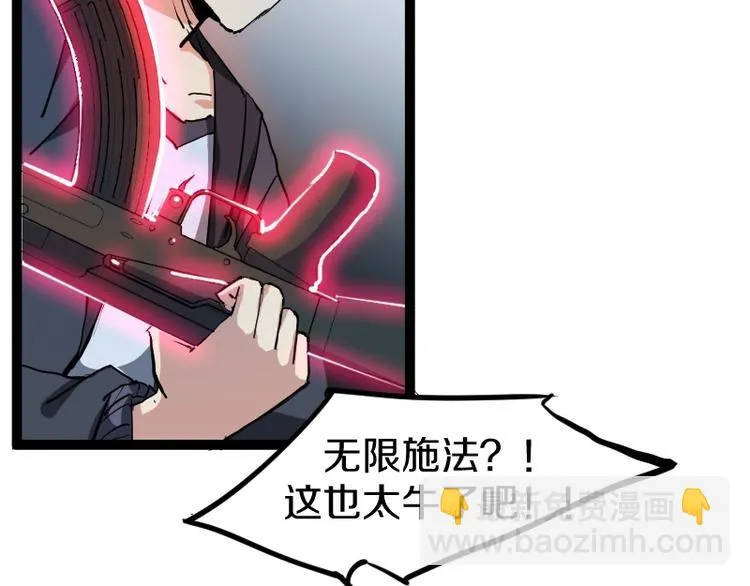 第10话 羊学究 第133页