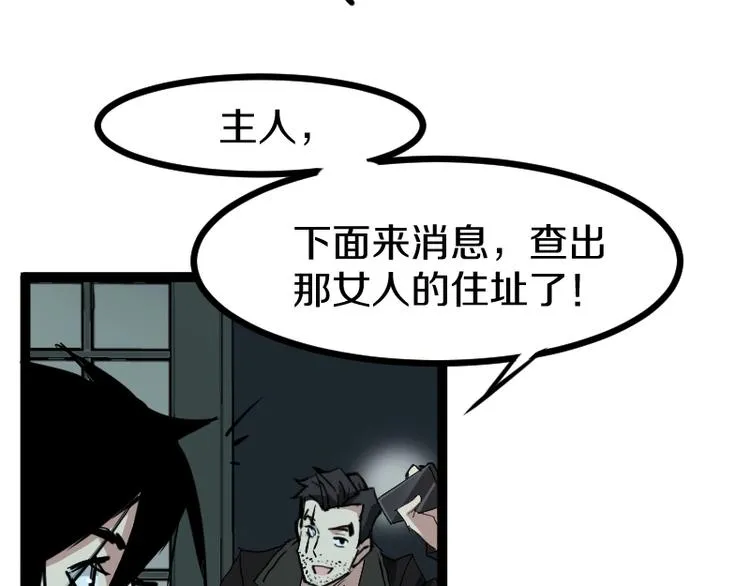 第10话 羊学究 第134页
