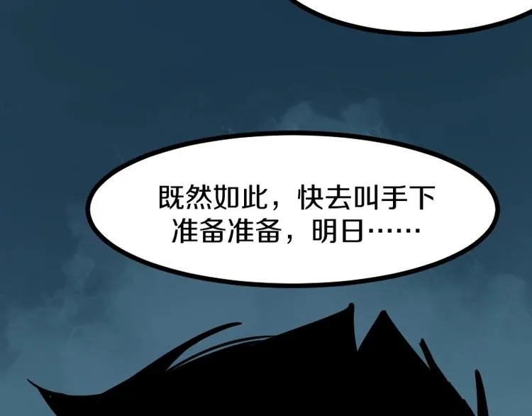 第10话 羊学究 第137页