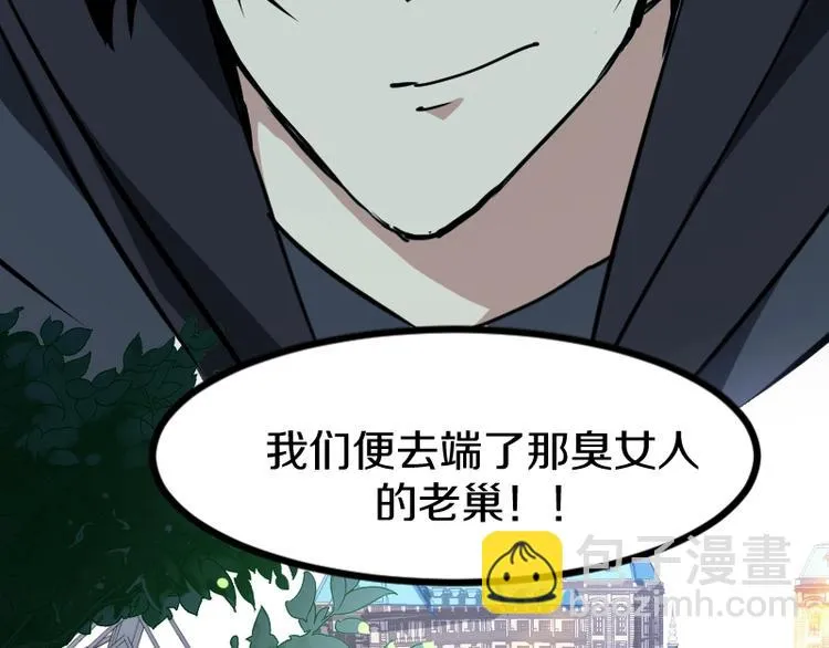 第10话 羊学究 第139页