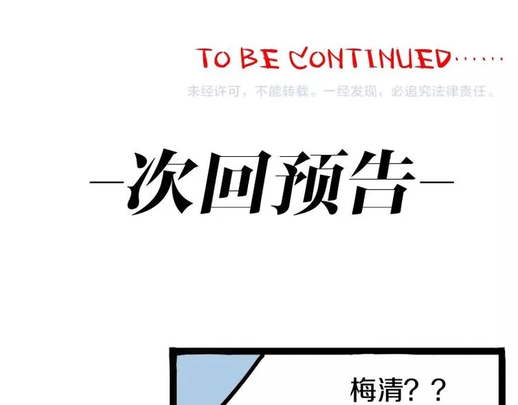 第10话 羊学究 第142页