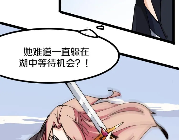 第10话 羊学究 第144页