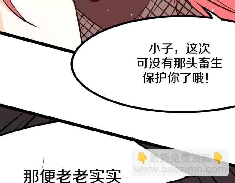 第10话 羊学究 第147页