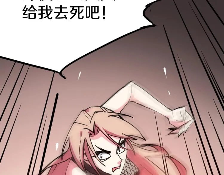 第10话 羊学究 第148页