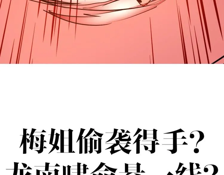 第10话 羊学究 第150页