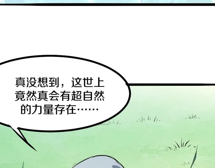 第11话 领主技能 第142页