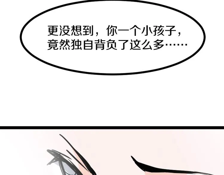第11话 领主技能 第145页