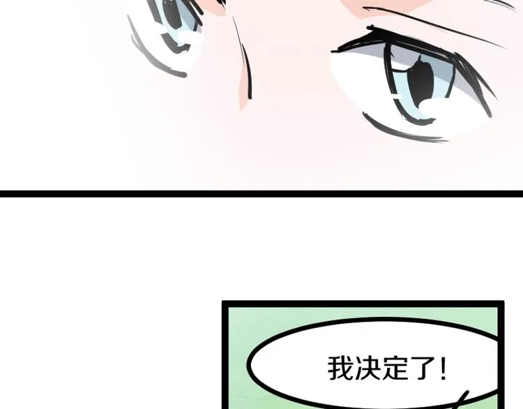 第11话 领主技能 第146页