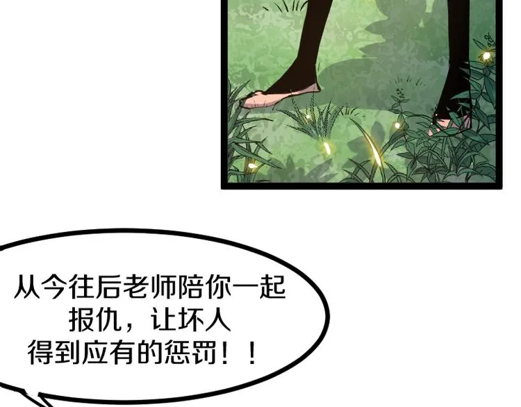 第11话 领主技能 第148页