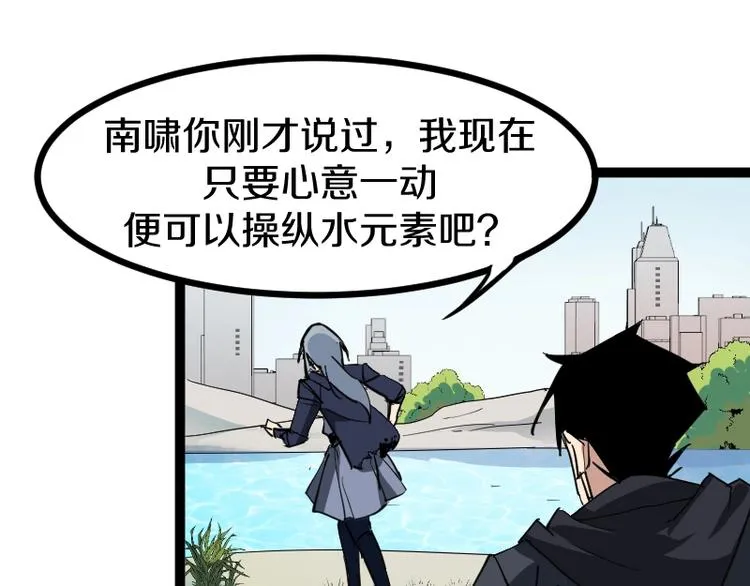 第11话 领主技能 第153页