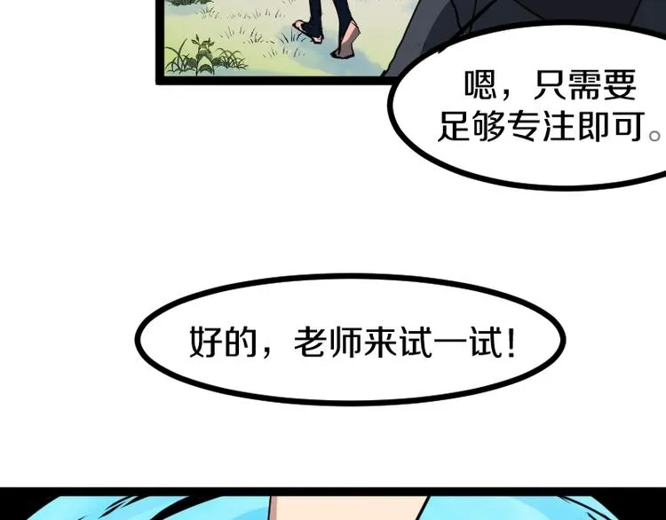 第11话 领主技能 第154页