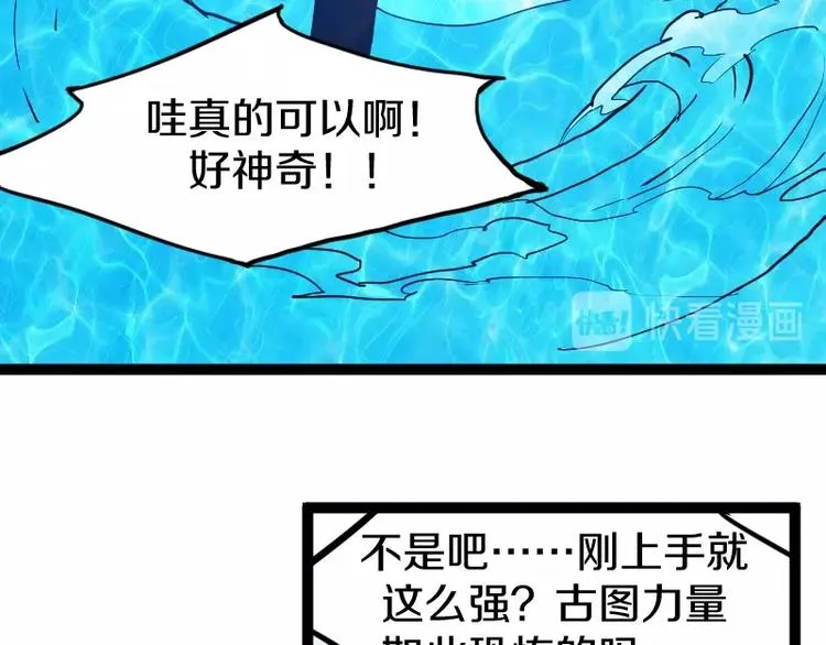 第11话 领主技能 第161页