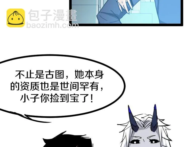 第11话 领主技能 第163页