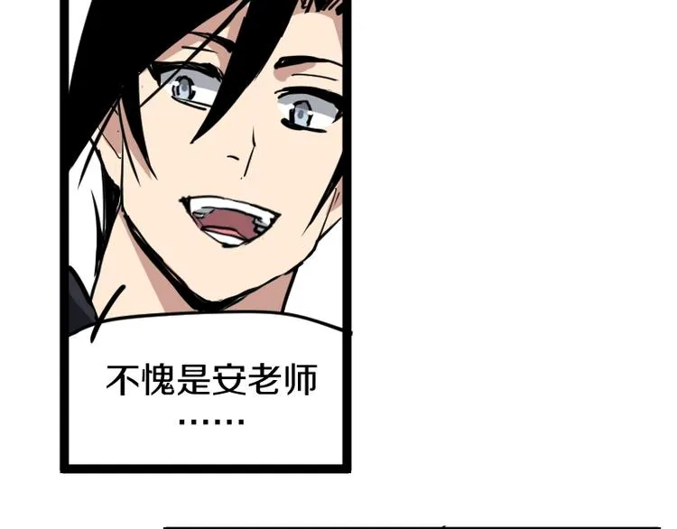 第11话 领主技能 第165页