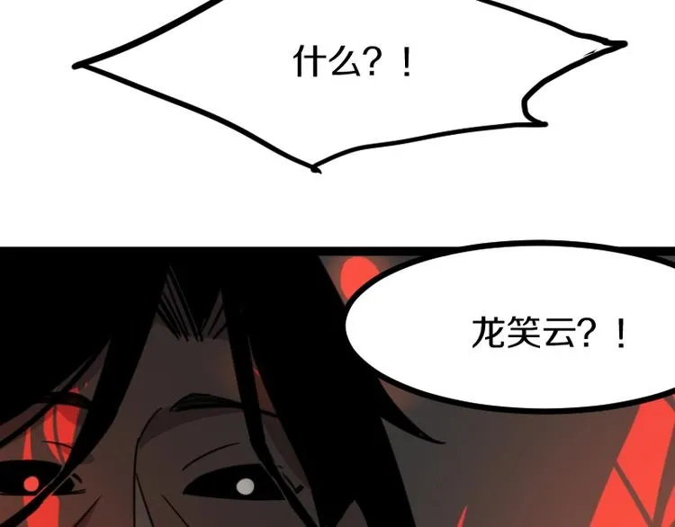 第11话 领主技能 第167页