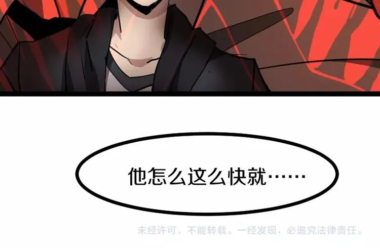 第11话 领主技能 第169页