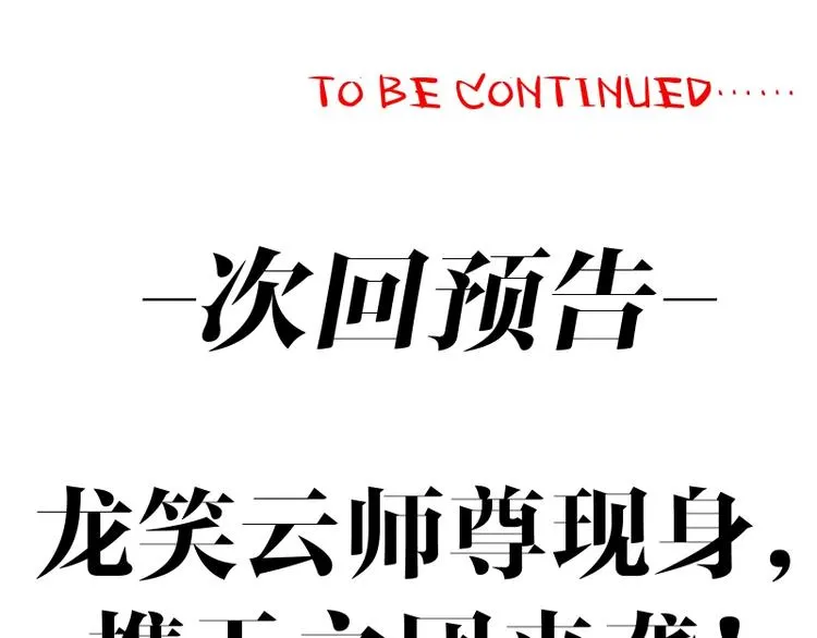 第11话 领主技能 第170页
