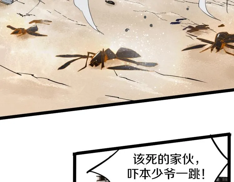 第12话 硫酸弹！ 第143页