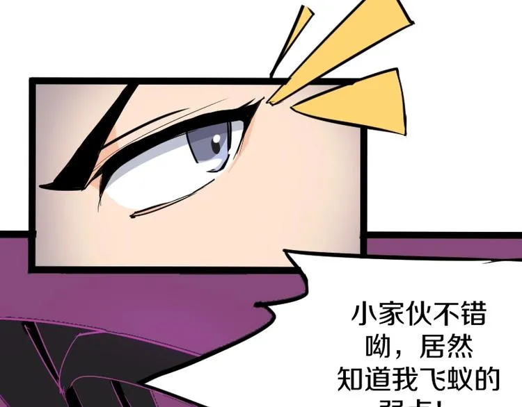 第12话 硫酸弹！ 第145页
