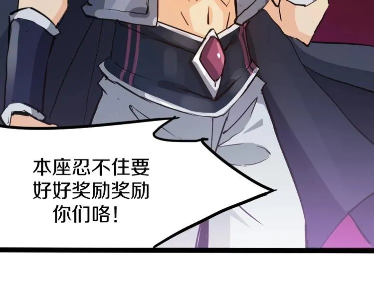 第12话 硫酸弹！ 第148页