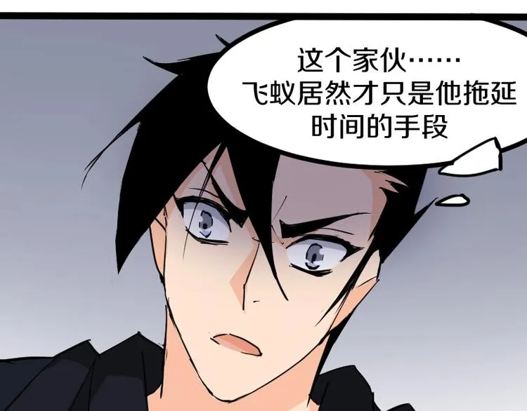第12话 硫酸弹！ 第149页