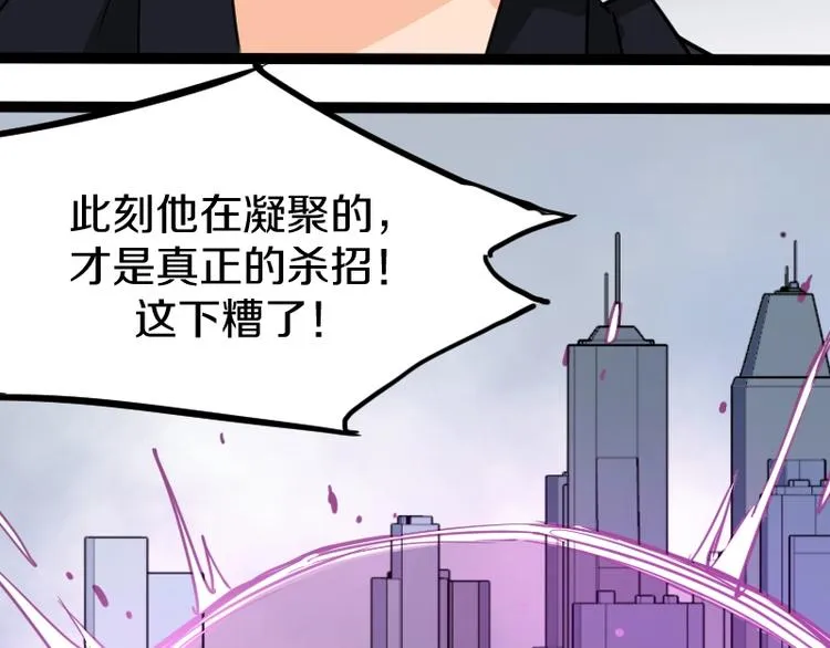 第12话 硫酸弹！ 第150页