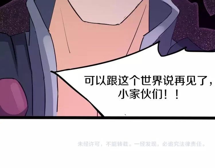 第12话 硫酸弹！ 第153页
