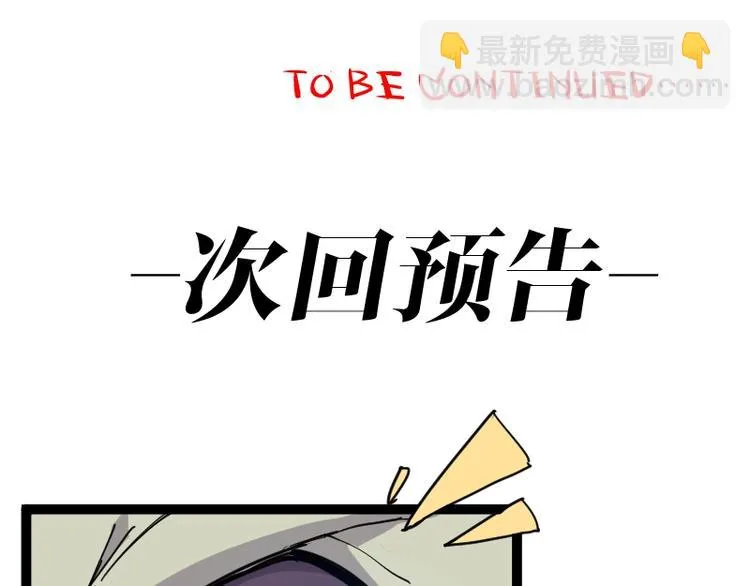 第12话 硫酸弹！ 第155页