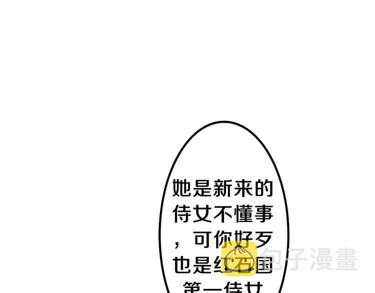 第21话 强势？ 第34页