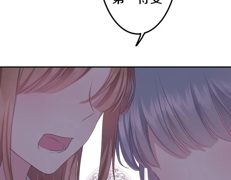 第21话 强势？ 第35页