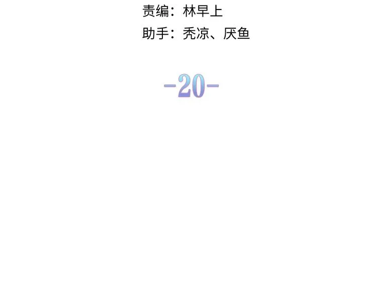 第20话 举高高？ 第23页
