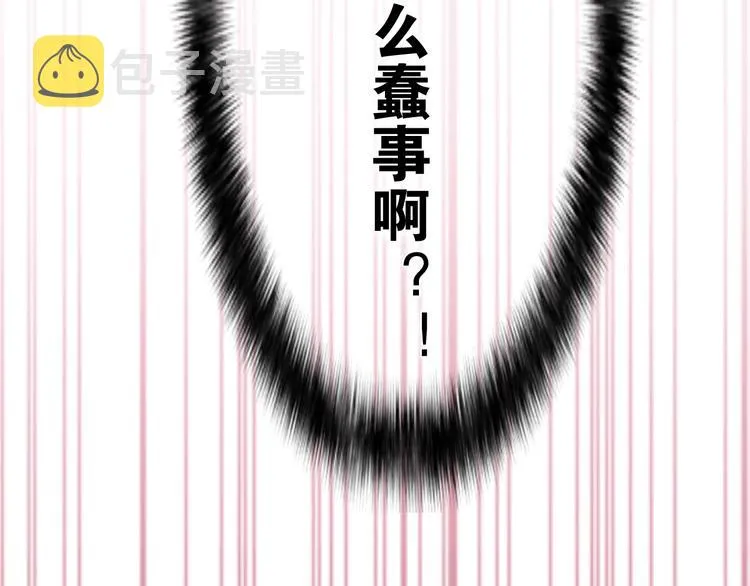 第18话 反撩？ 第113页