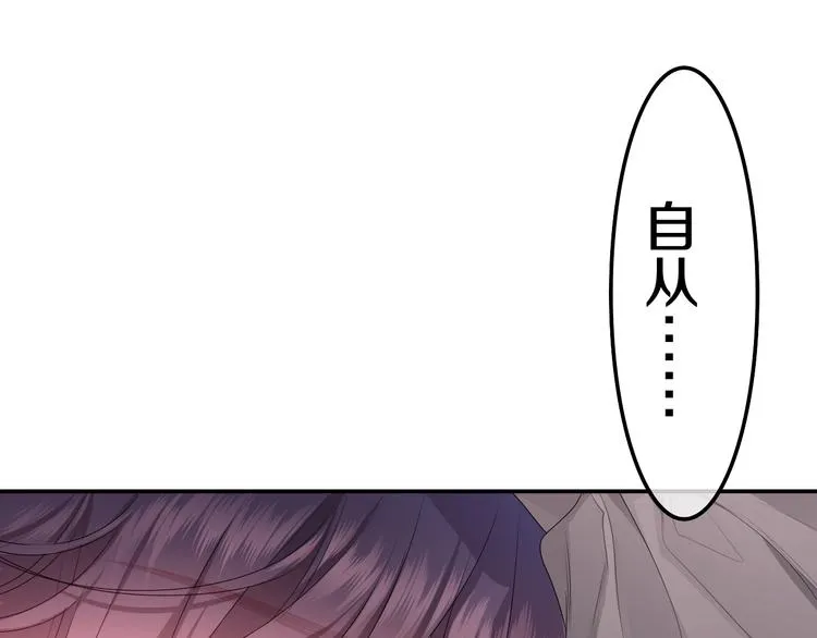 第18话 反撩？ 第116页