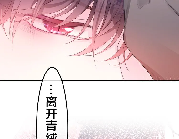 第18话 反撩？ 第117页