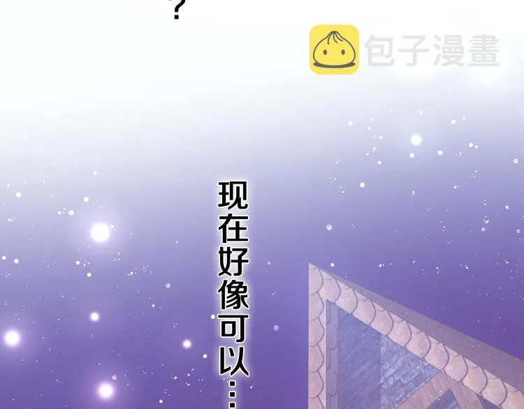 第17话 报复？ 第101页