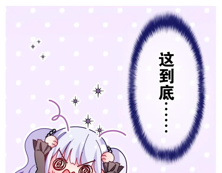 第16话 突然变身？ 第124页