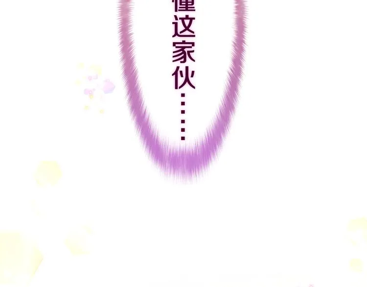 第14话 心动？ 第129页