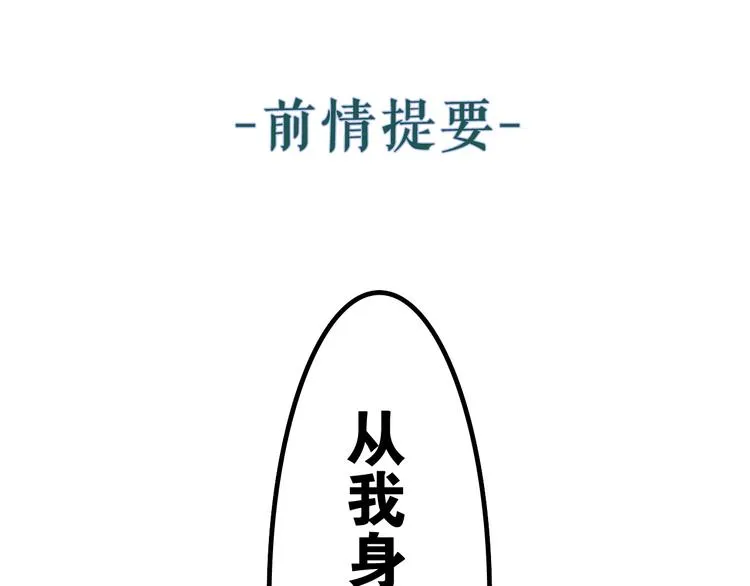 第9话 灵咒仪式开始？ 第1页