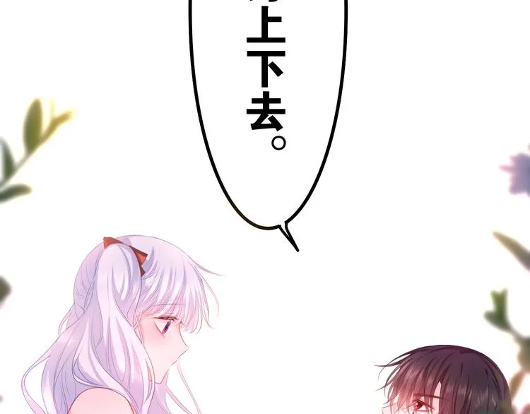 第9话 灵咒仪式开始？ 第2页