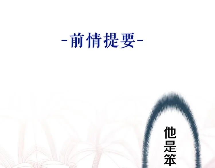 第8话 我到底是谁？ 第1页