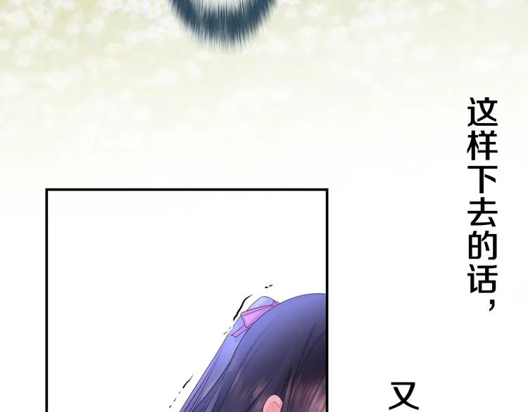 第8话 我到底是谁？ 第4页