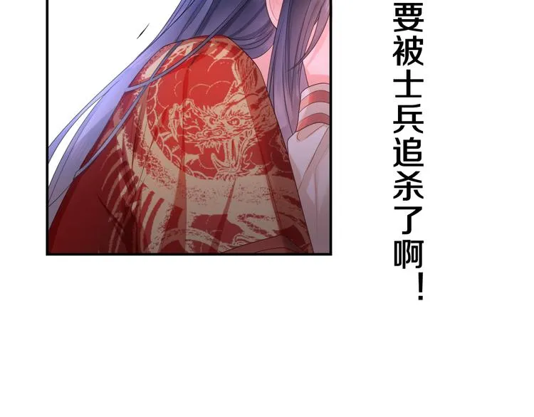 第8话 我到底是谁？ 第5页