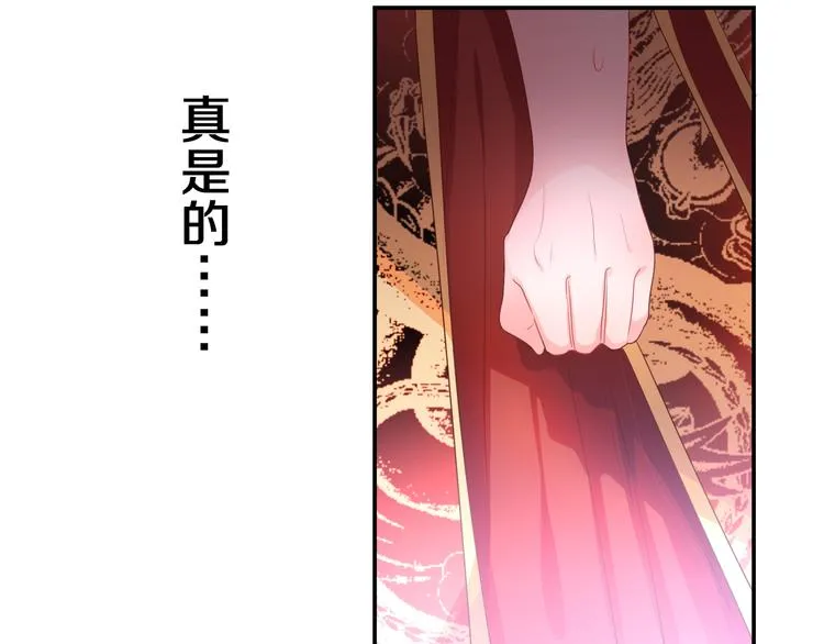 第8话 我到底是谁？ 第6页