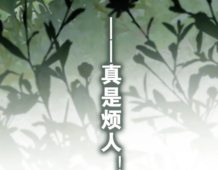 第8话 我到底是谁？ 第9页