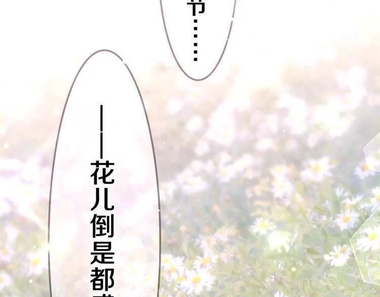 第8话 我到底是谁？ 第11页