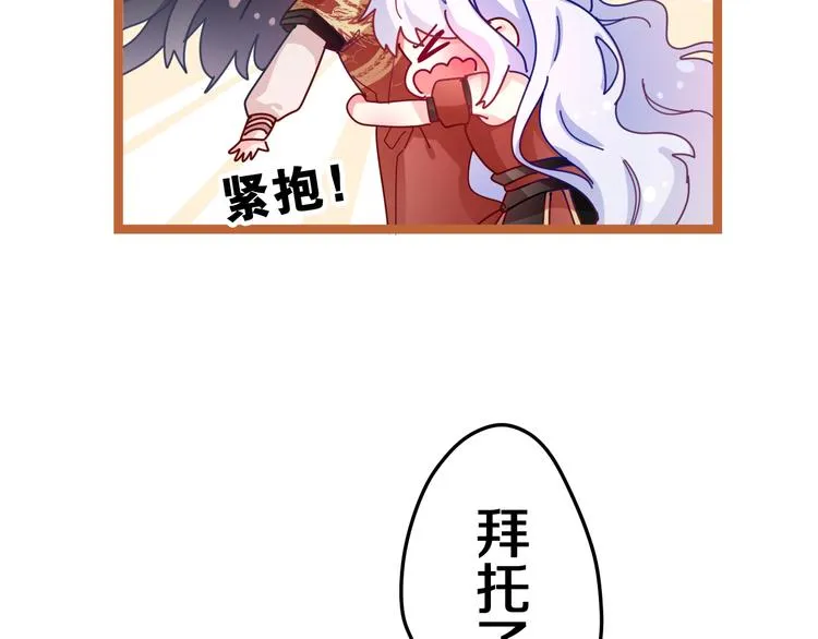 第8话 我到底是谁？ 第30页