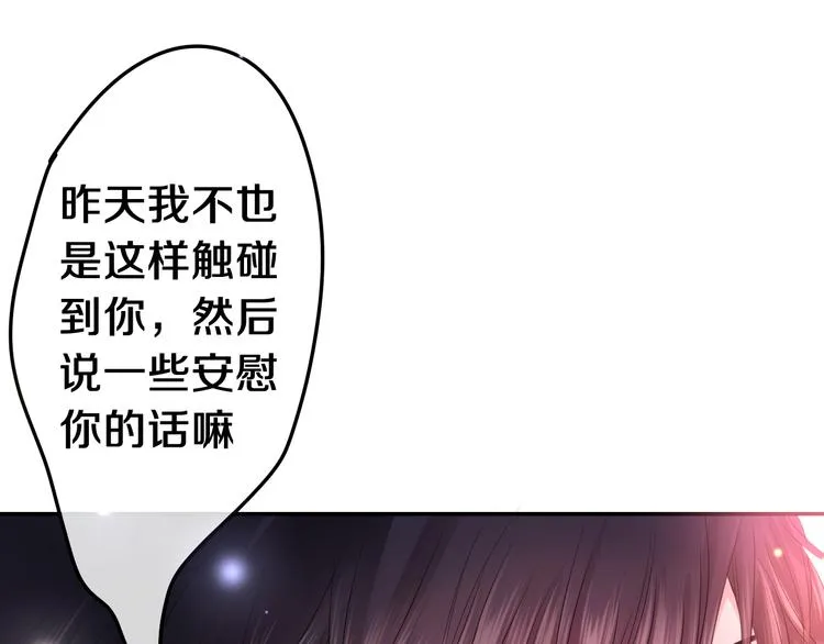 第8话 我到底是谁？ 第33页